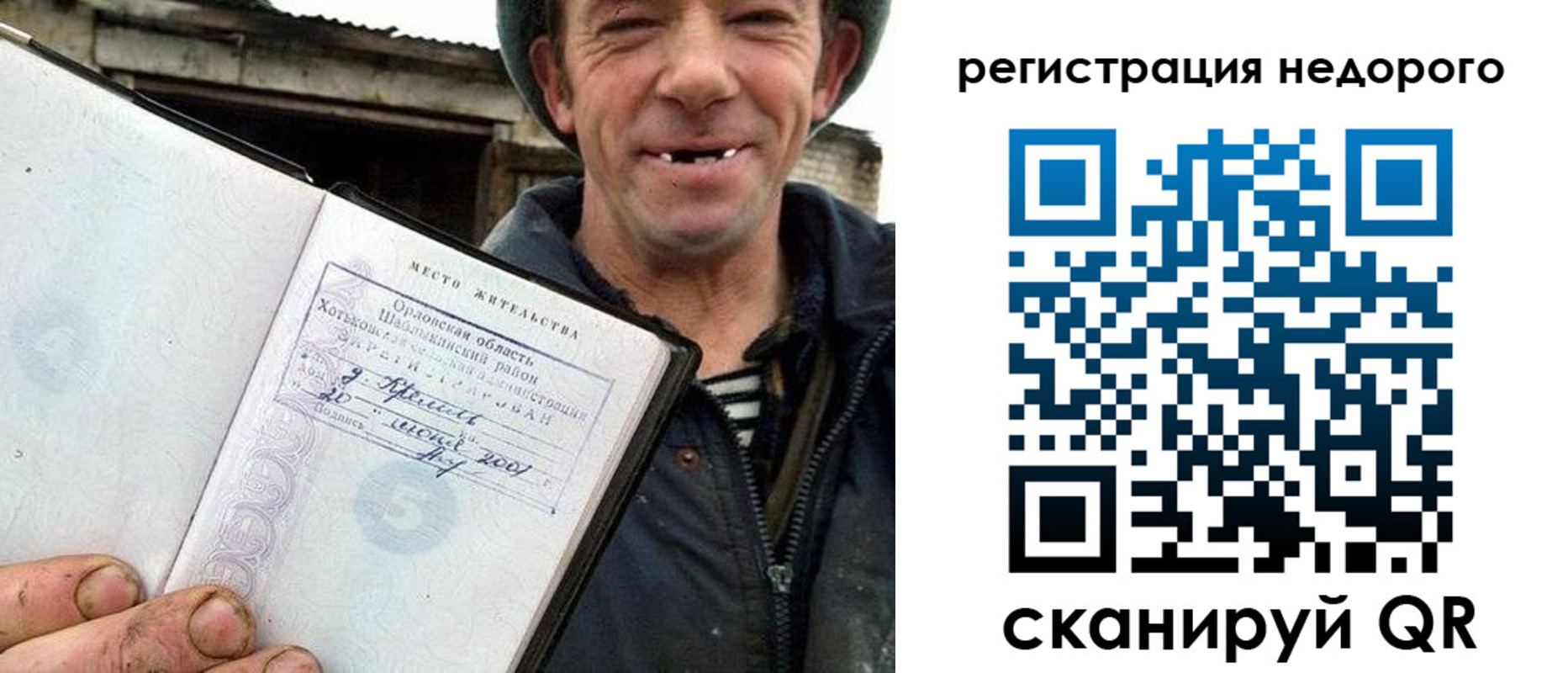 прописка 2025 в Пестово
