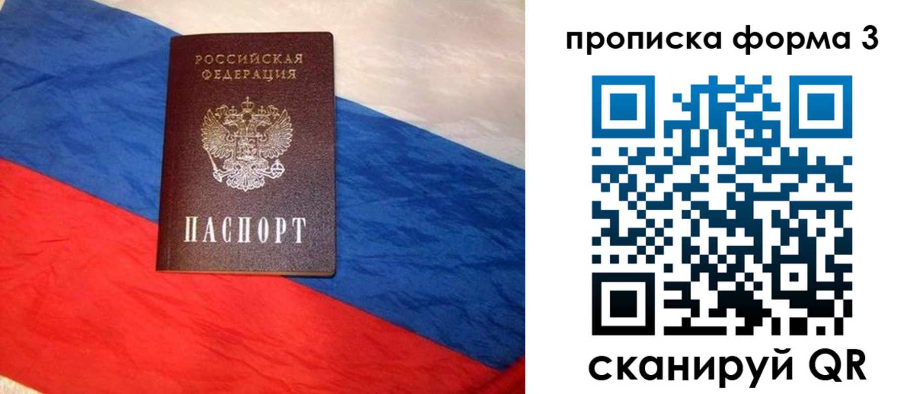 временная регистрация собственник в Пестово