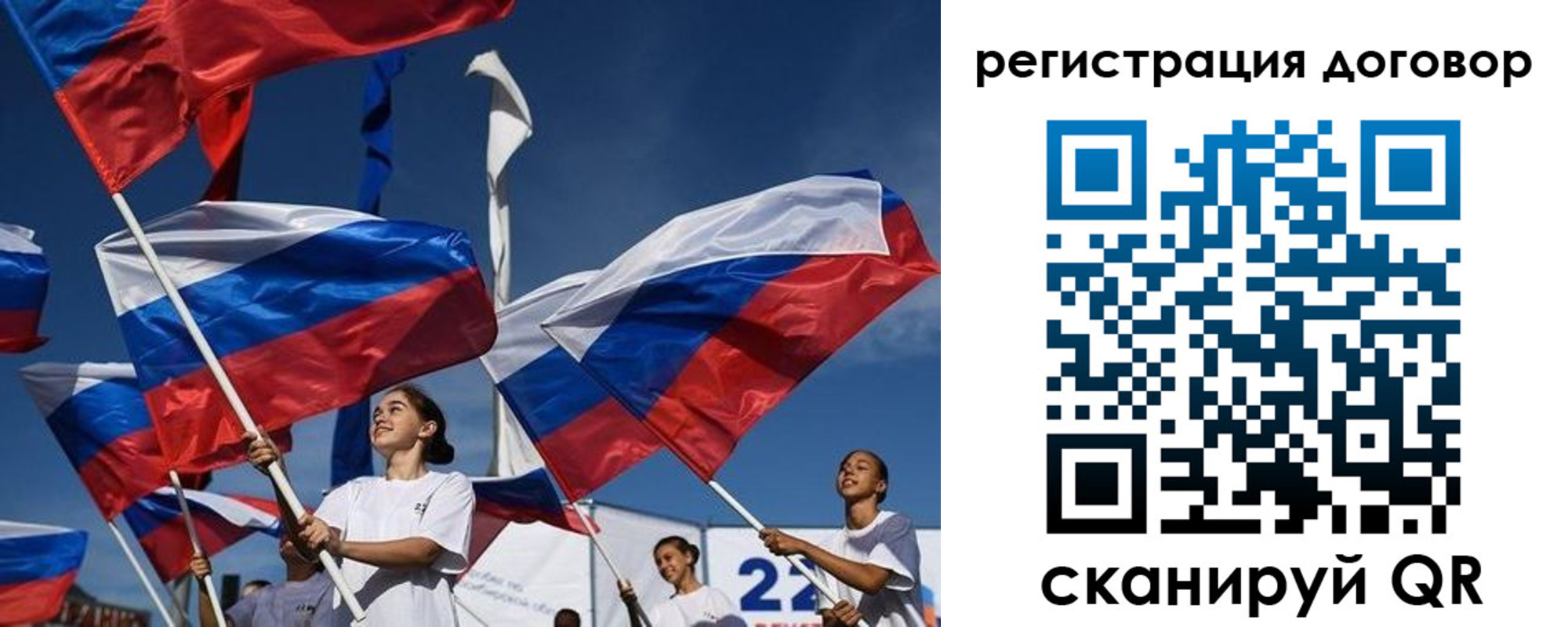 временная регистрация для школы в Пестово