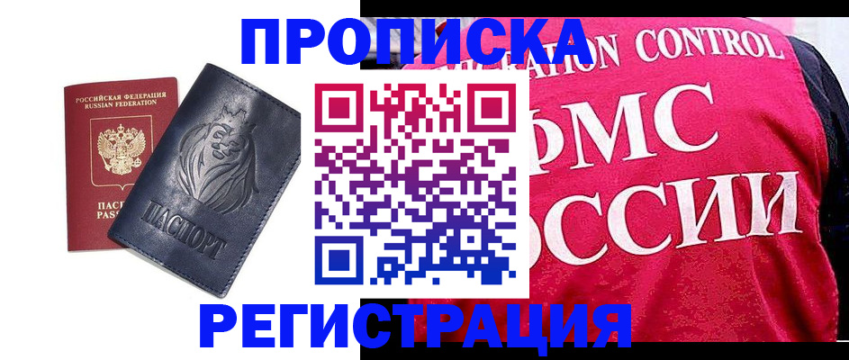 где прописаться в Пестово