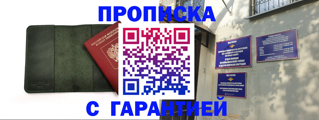 прописка для кредита в Пестово