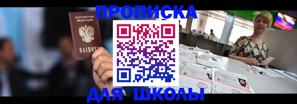 временная регистрация для всех в Пестово