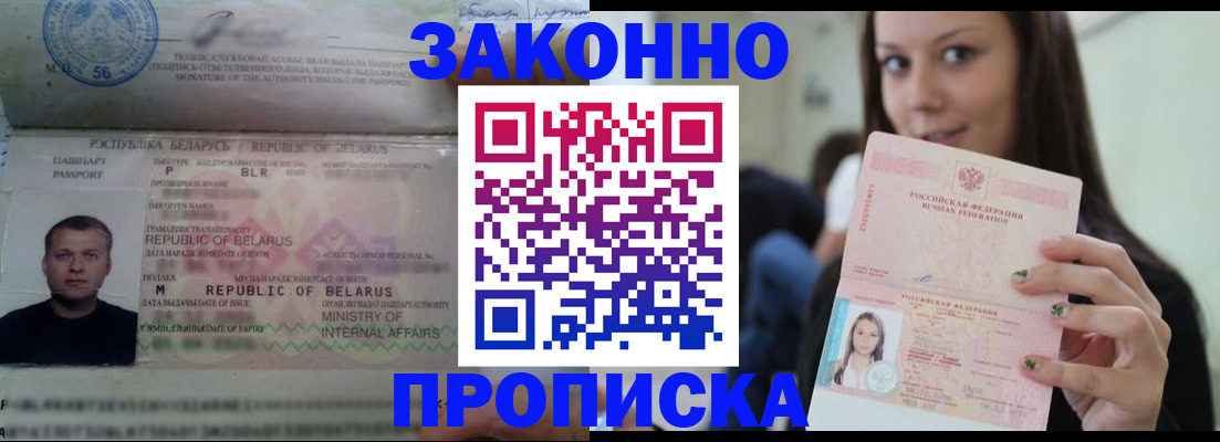 временная регистрация надежно в Пестово