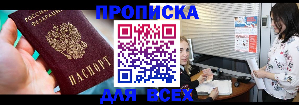 временная регистрация надежно в Пестово