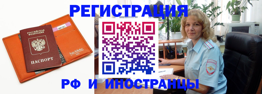 временная регистрация для школы в Пестово